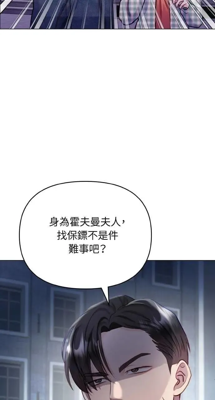 外传3 第32页