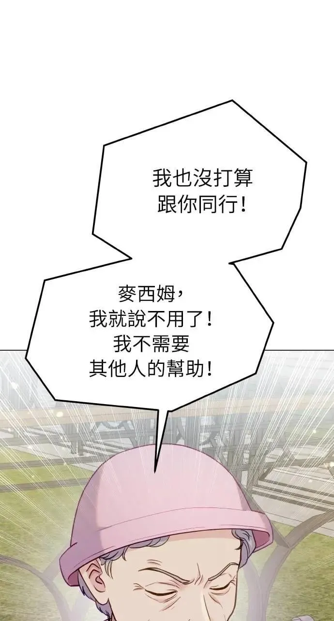 外传3 第34页