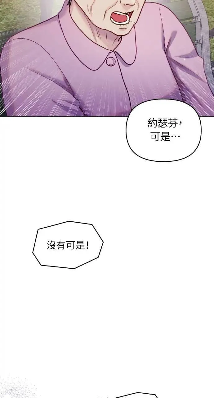 外传3 第35页