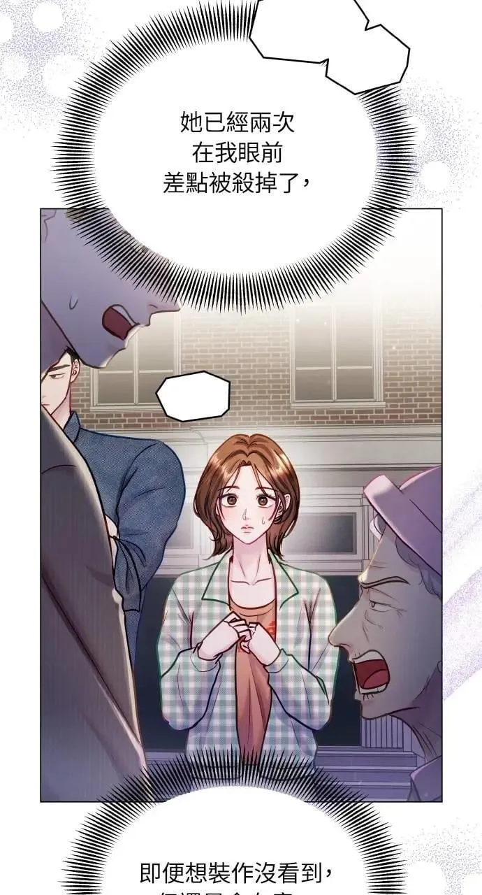 外传3 第36页
