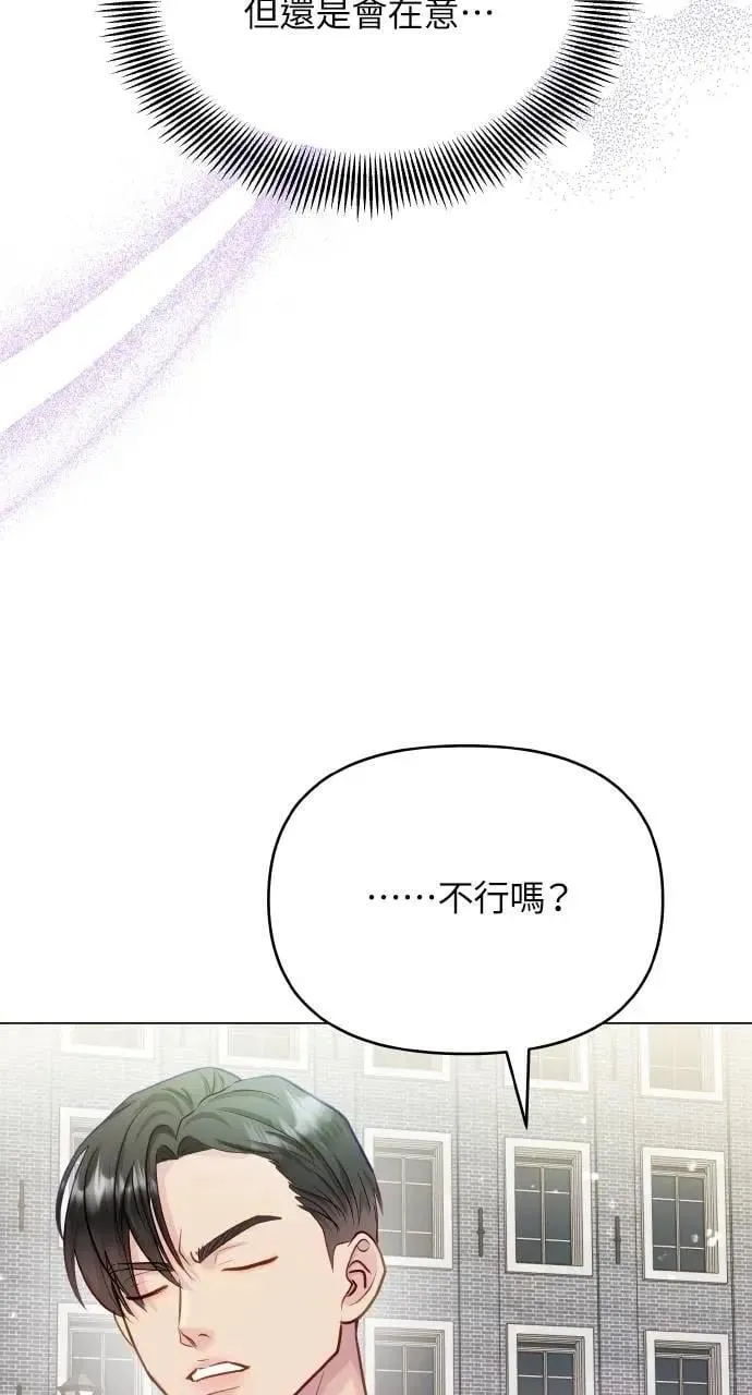 外传3 第37页