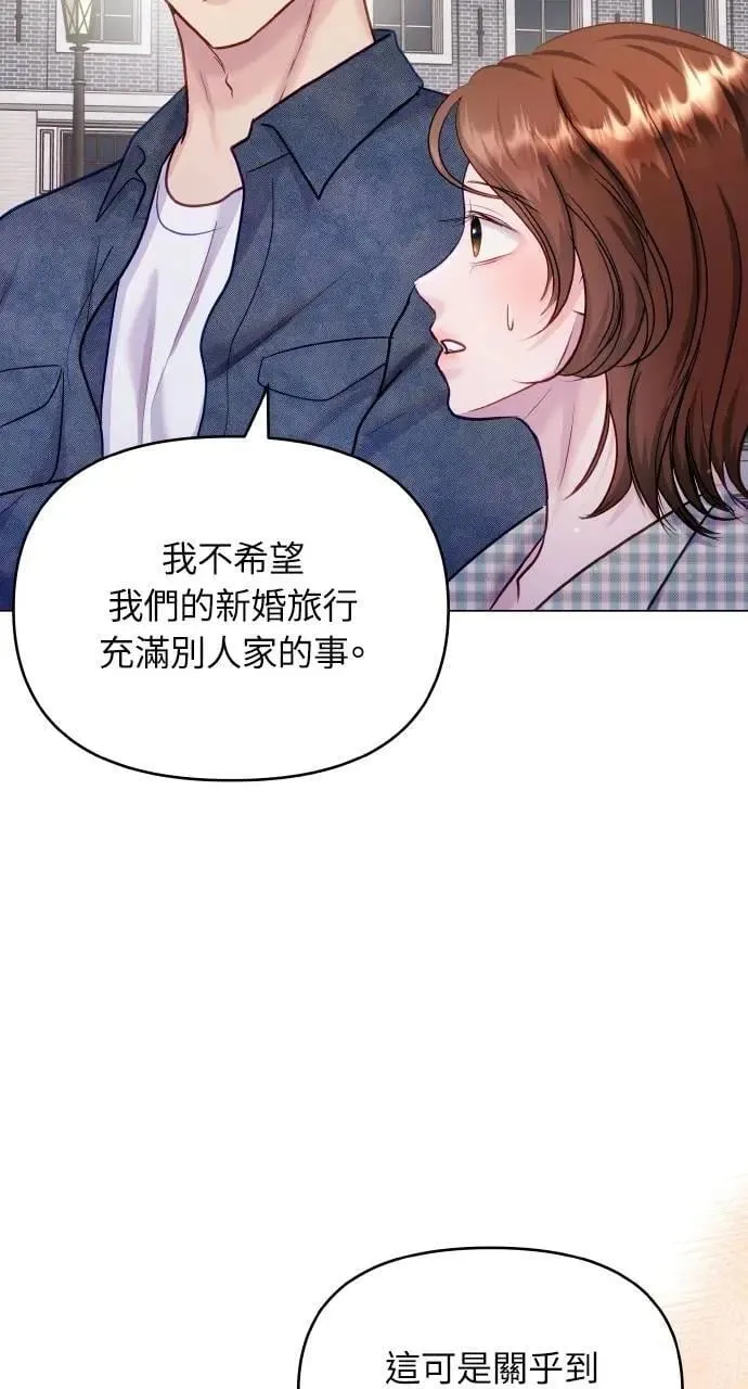 外传3 第38页