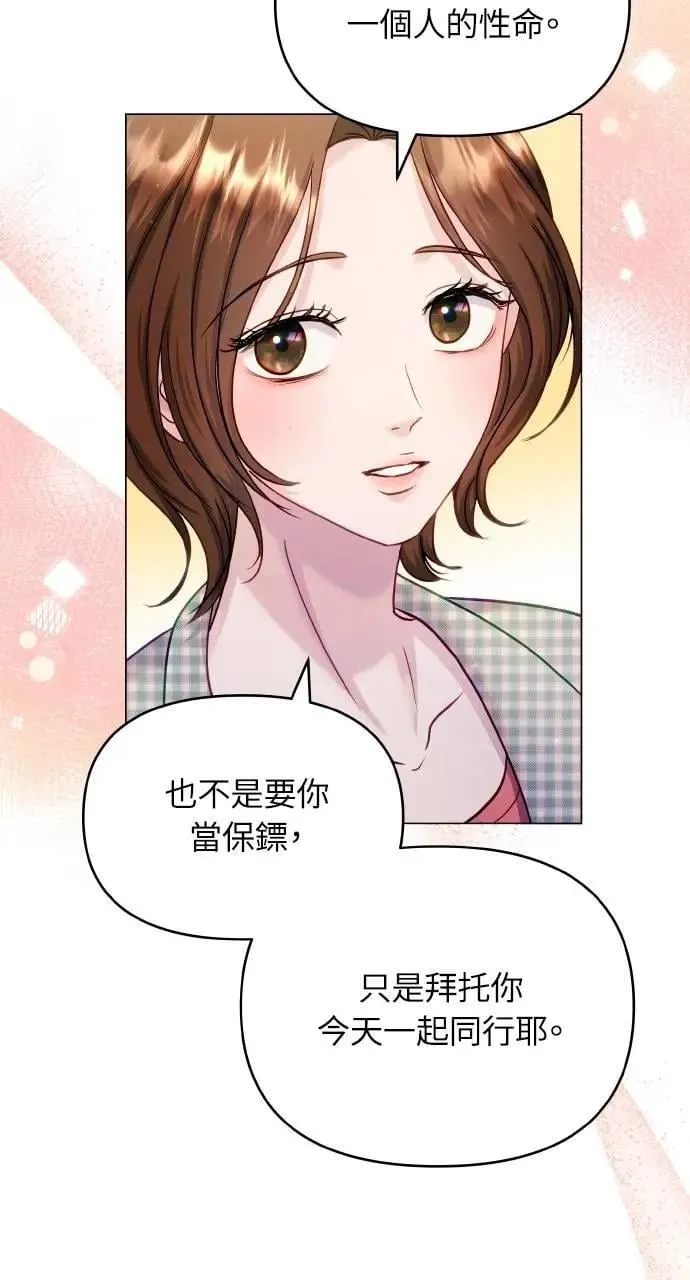 外传3 第39页