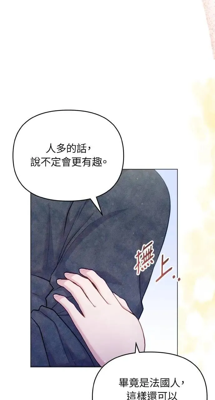 外传3 第40页