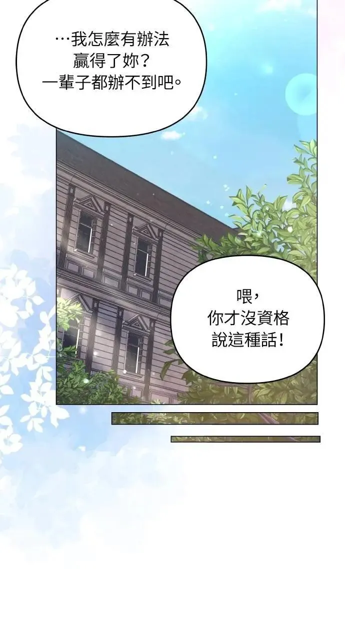 外传3 第43页