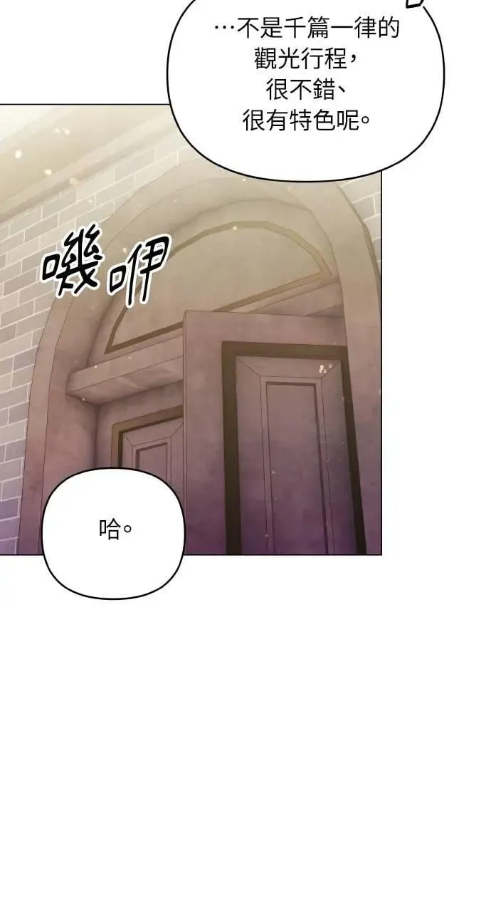 外传3 第48页
