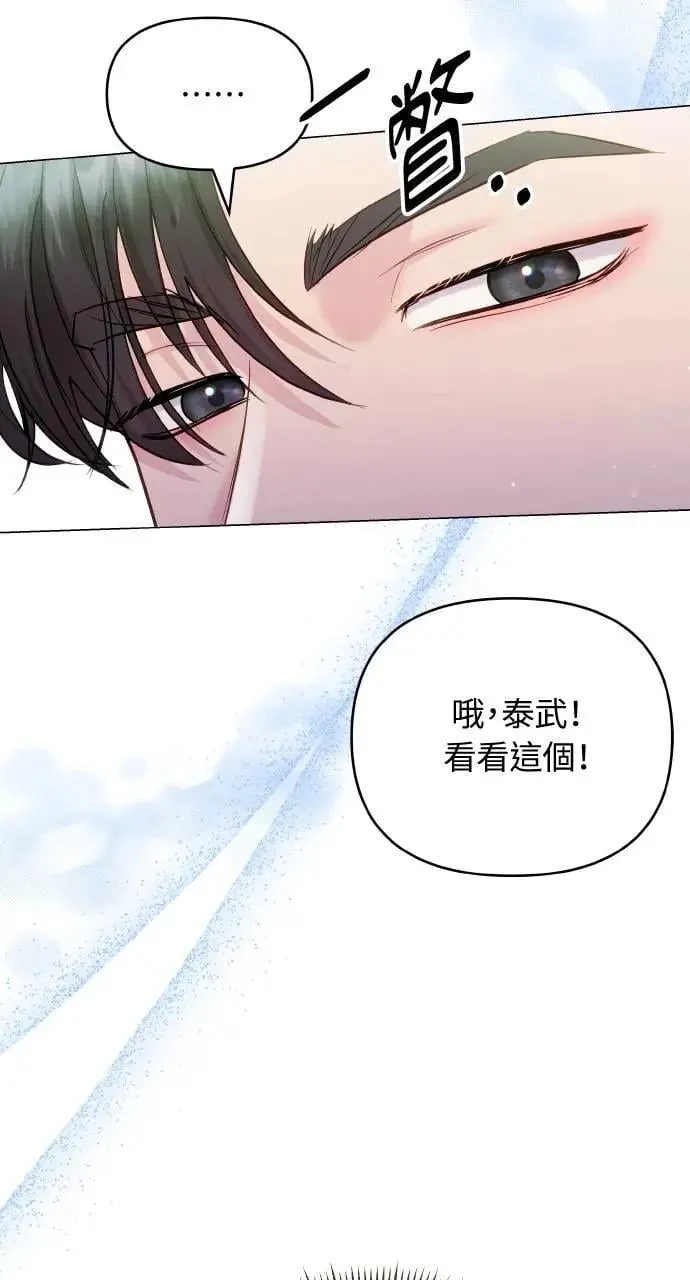 外传3 第56页