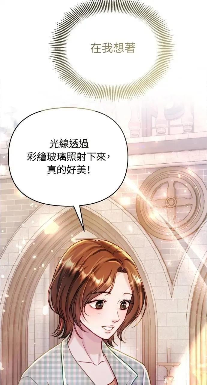 外传3 第57页