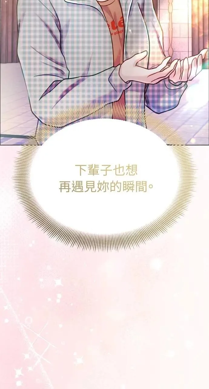 外传3 第58页