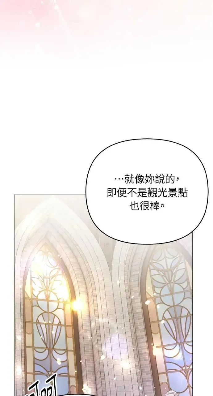 外传3 第59页