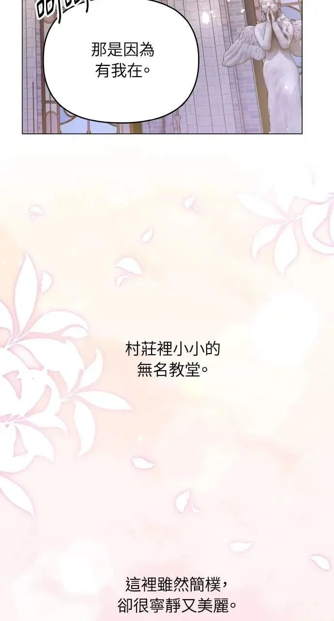 外传3 第60页