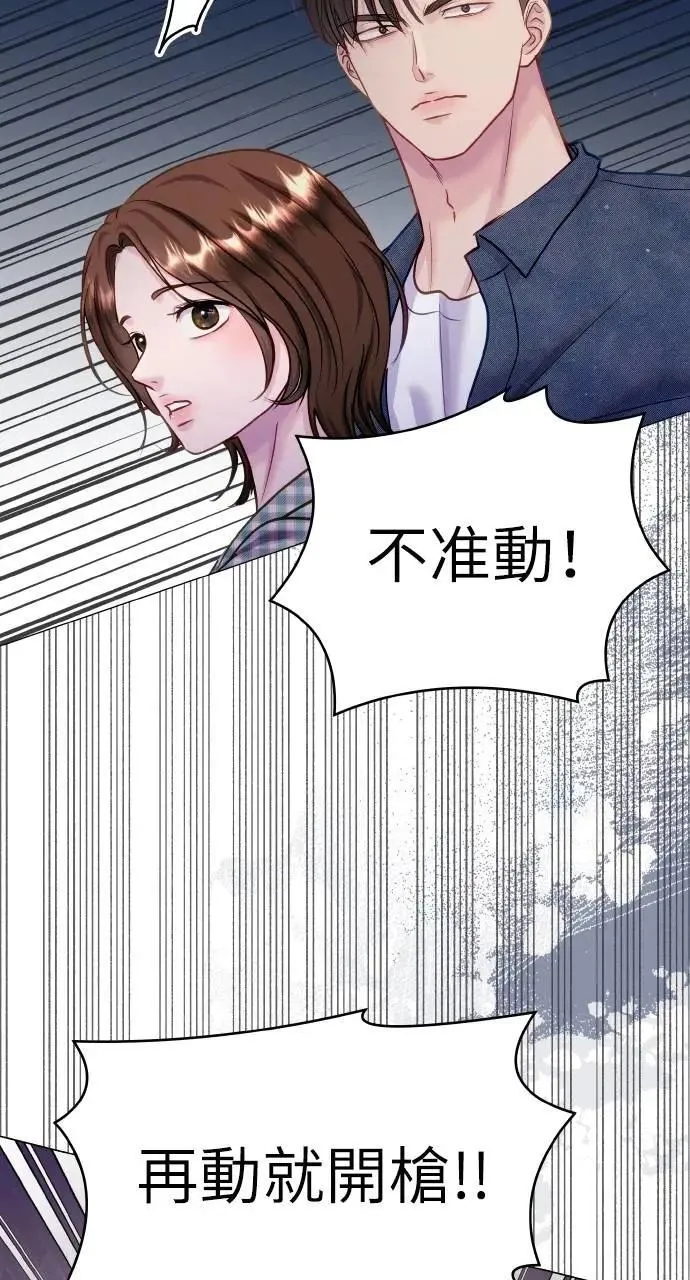 外传3 第66页