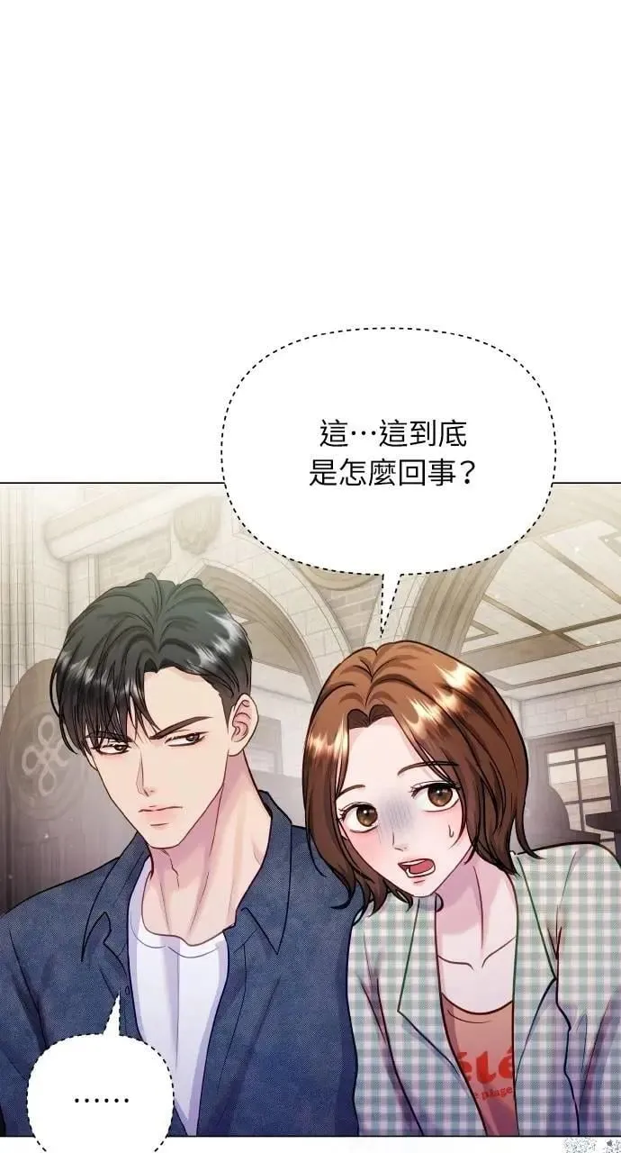 外传3 第71页