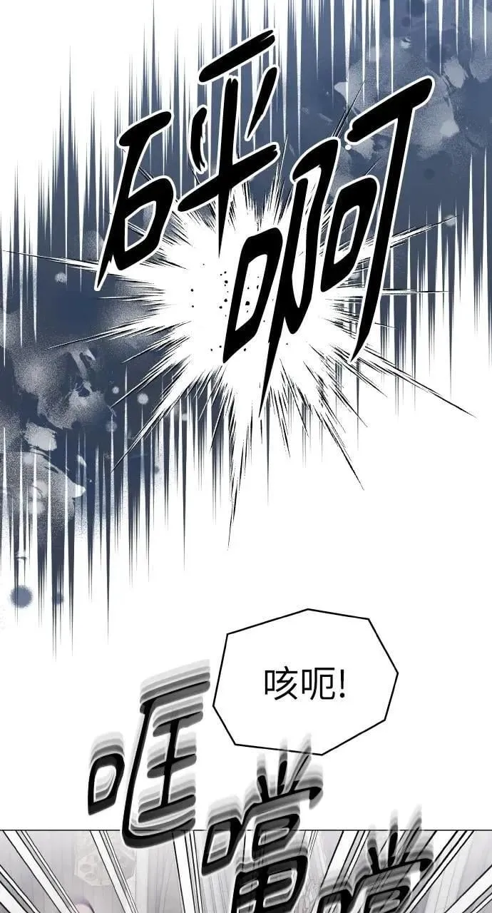 外传3 第75页
