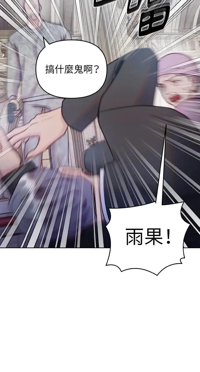 外传3 第76页