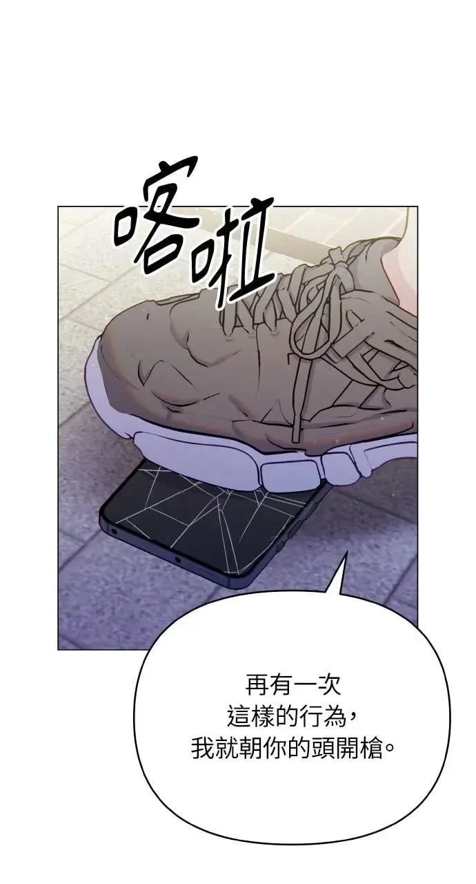 外传3 第77页