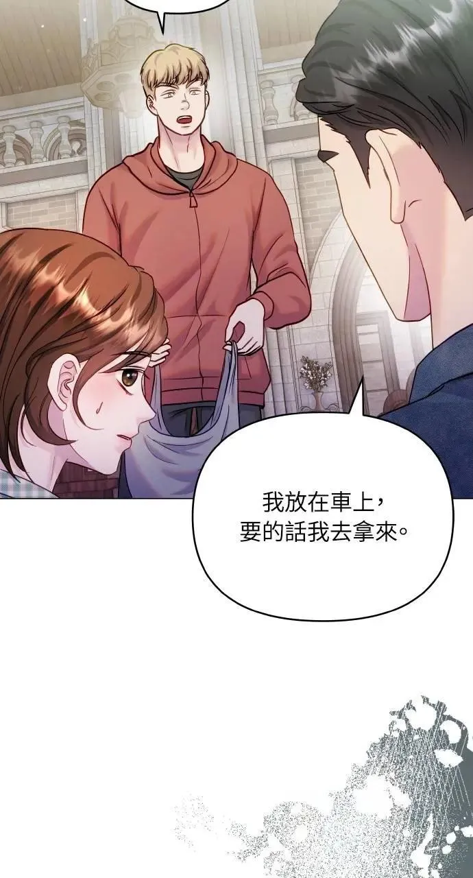 外传3 第83页