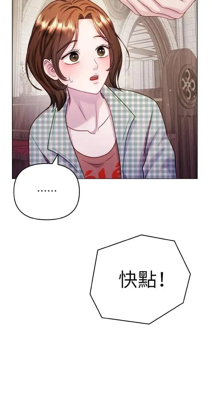 外传3 第87页
