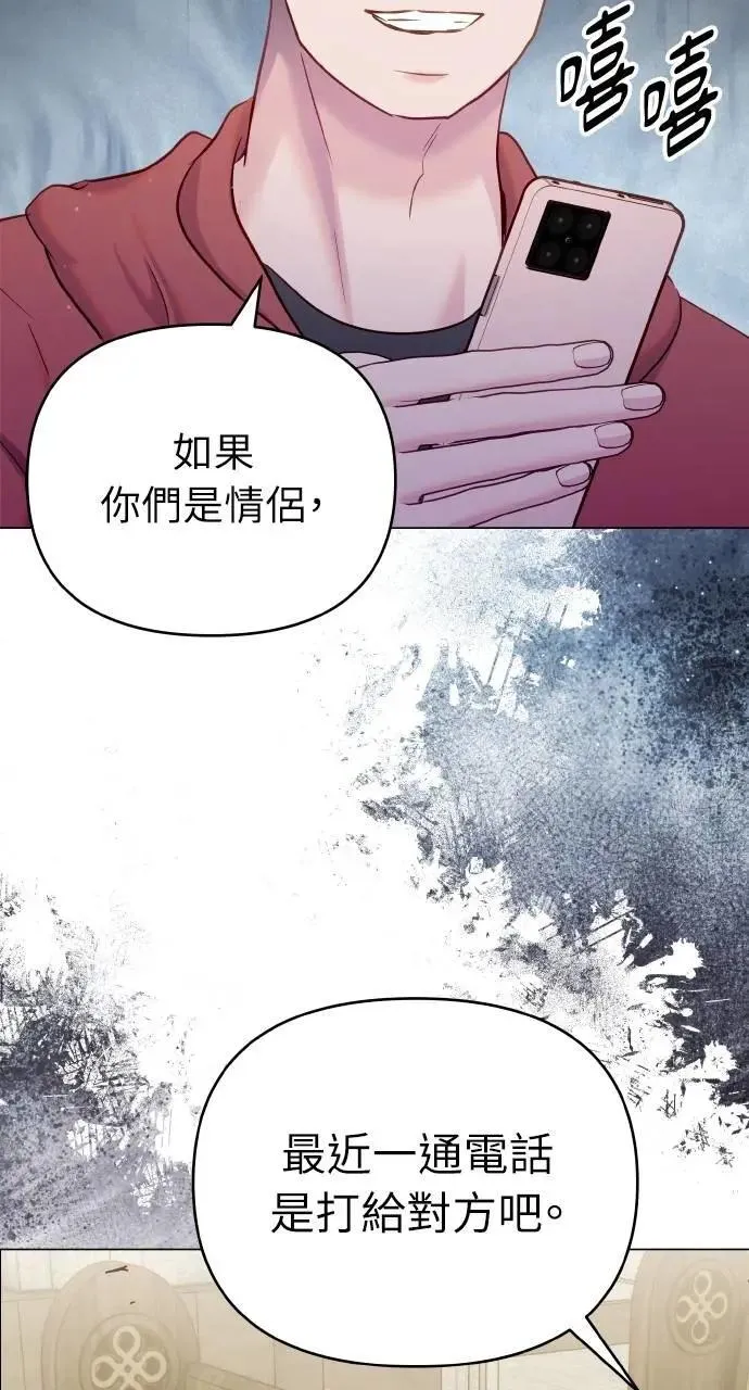 外传3 第91页