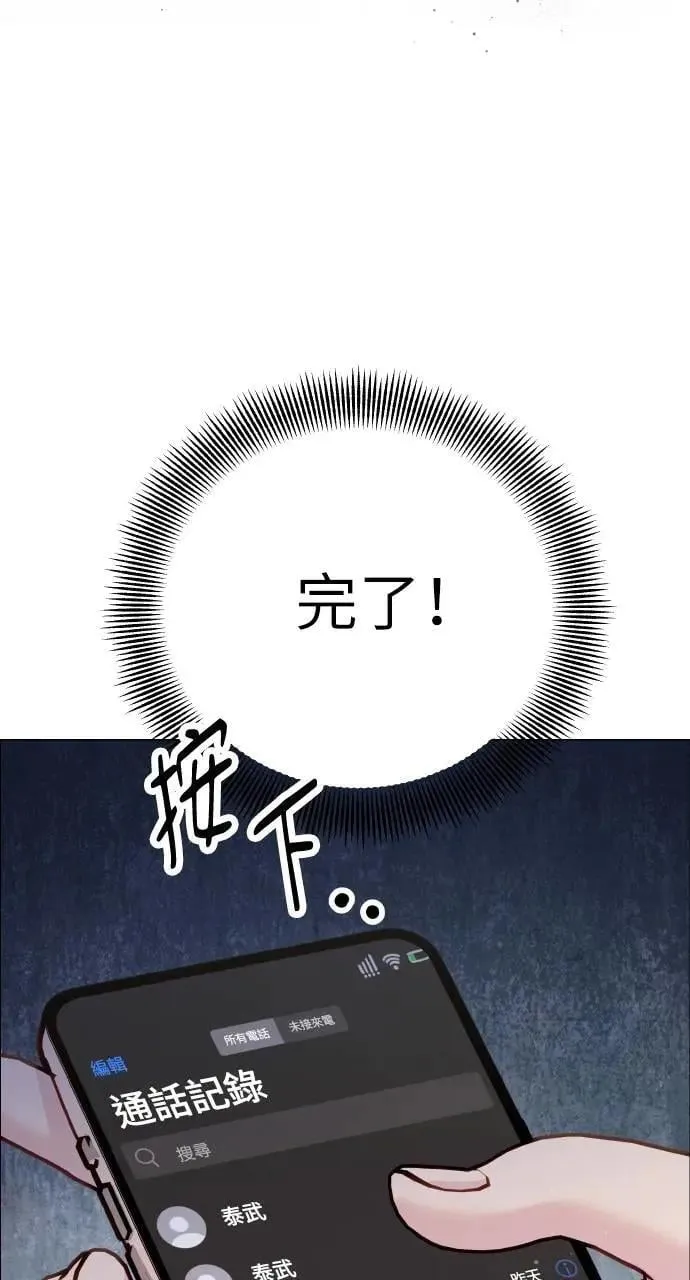 外传3 第93页