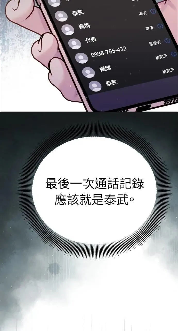 外传3 第94页