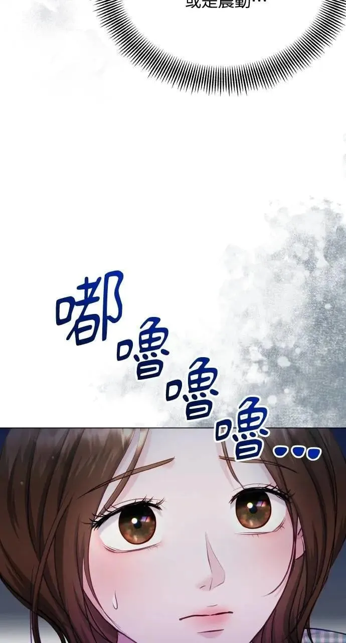 外传4 第5页