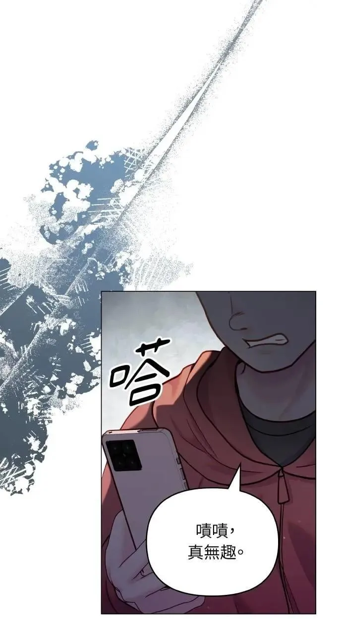 外传4 第8页