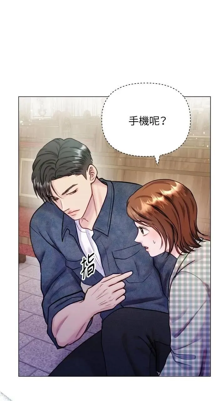 外传4 第20页