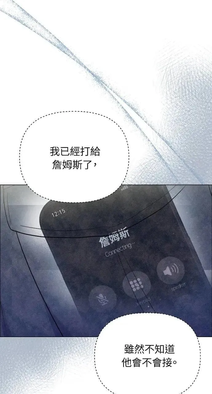 外传4 第21页