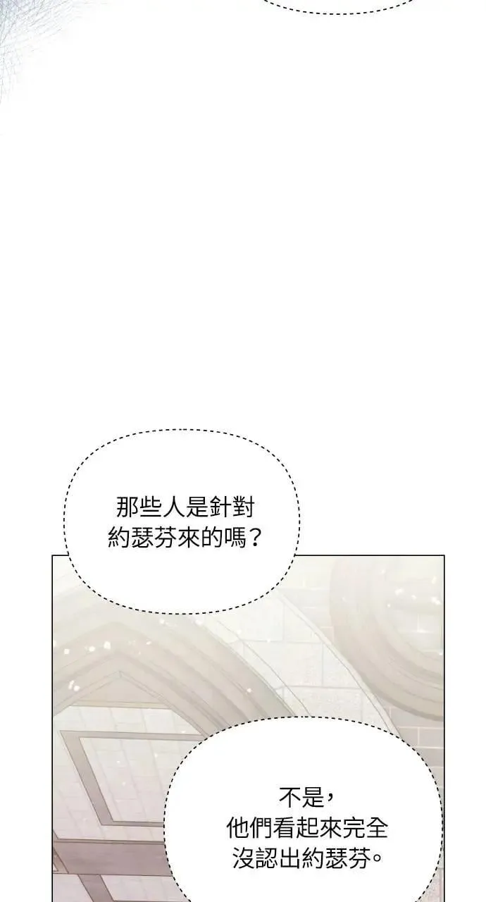 外传4 第22页