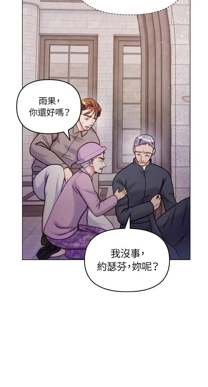 外传4 第23页
