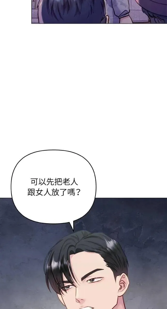 外传4 第25页