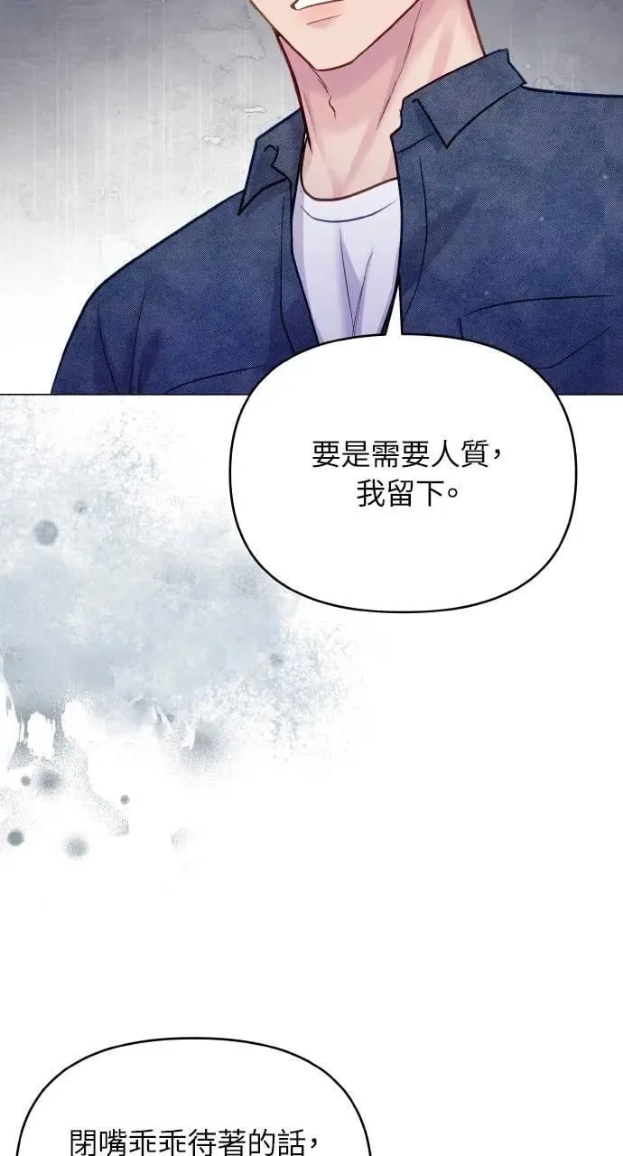 外传4 第26页
