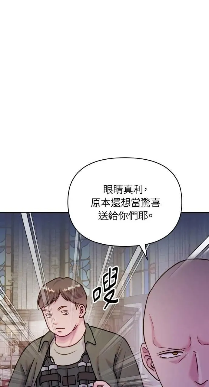 外传4 第31页
