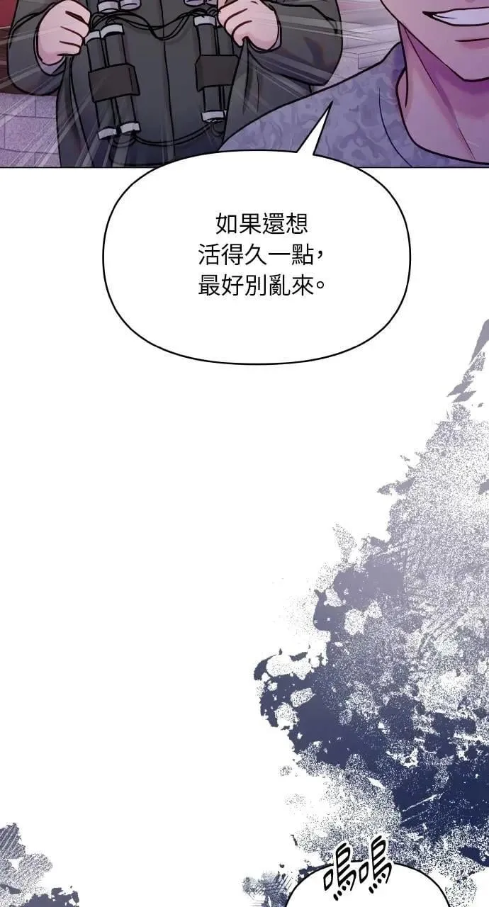 外传4 第32页