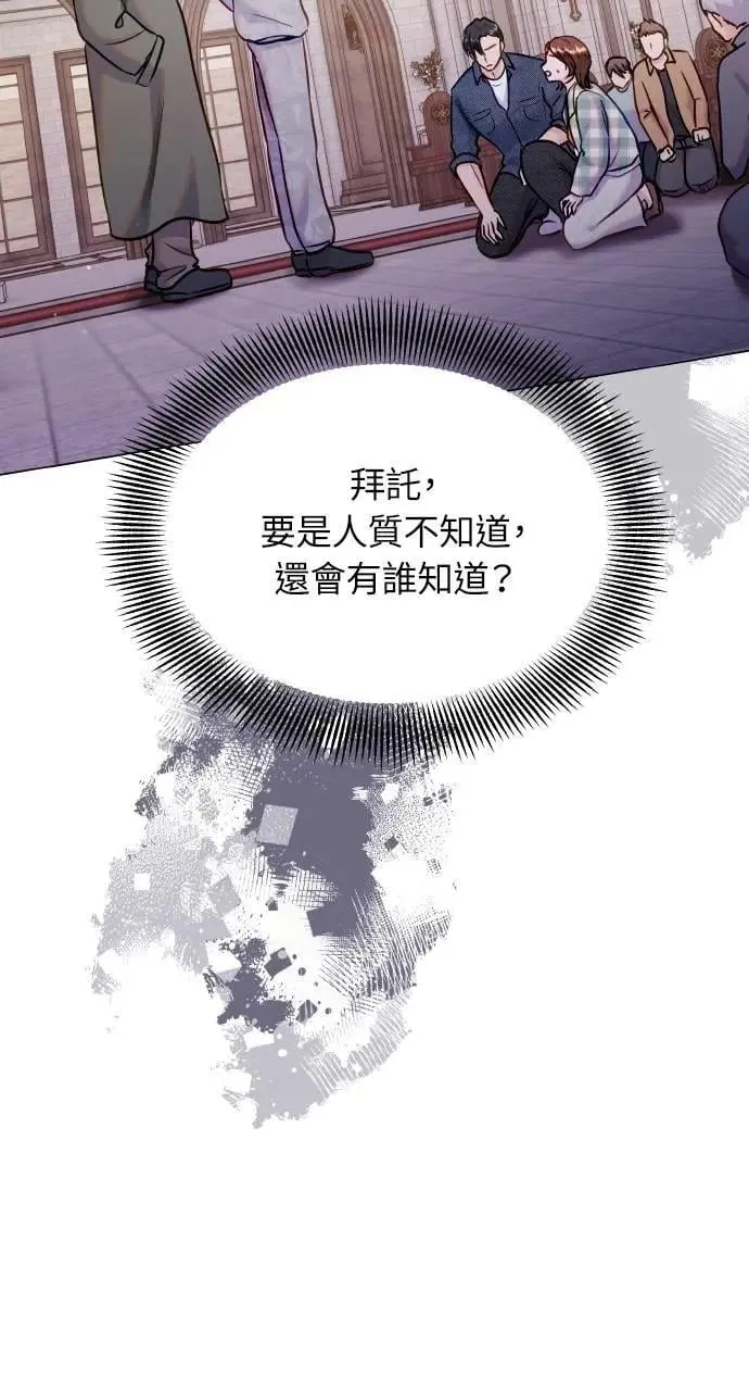 外传4 第36页