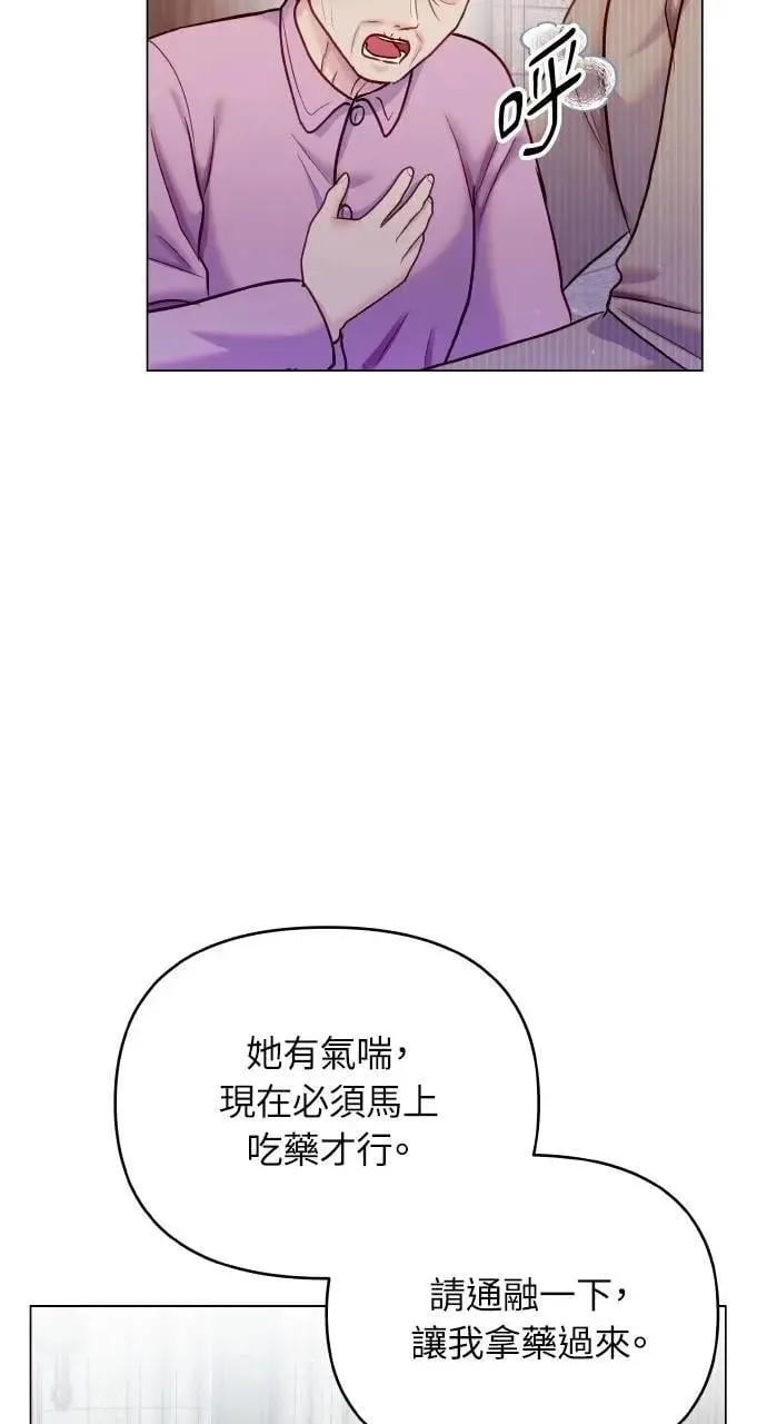 外传4 第47页