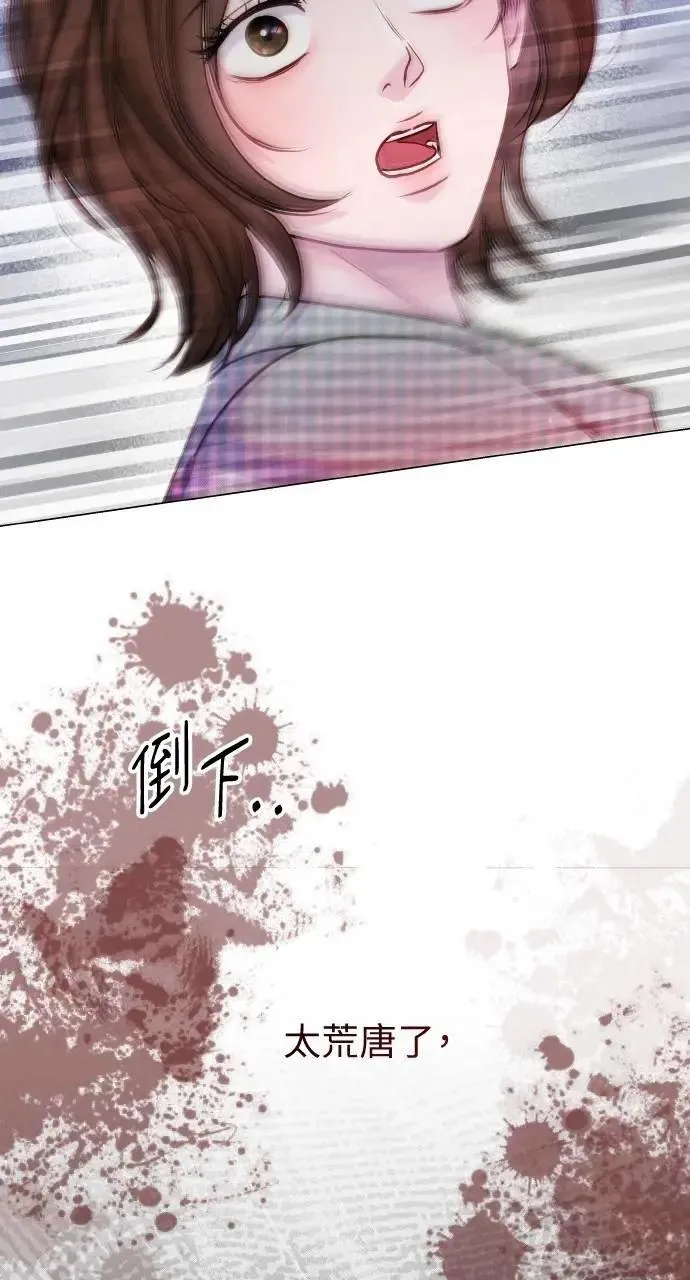 外传4 第54页