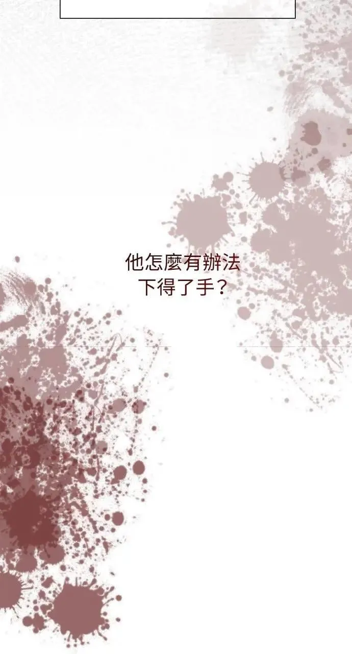 外传4 第56页