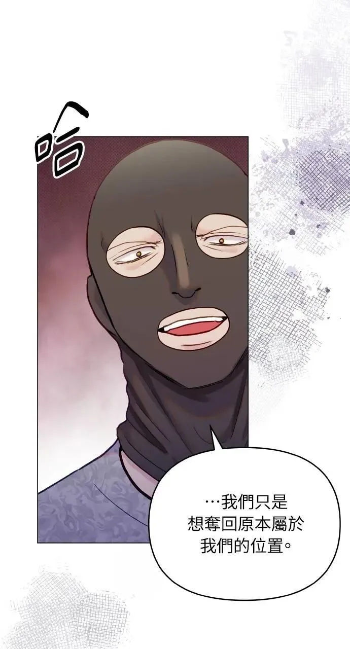外传4 第61页