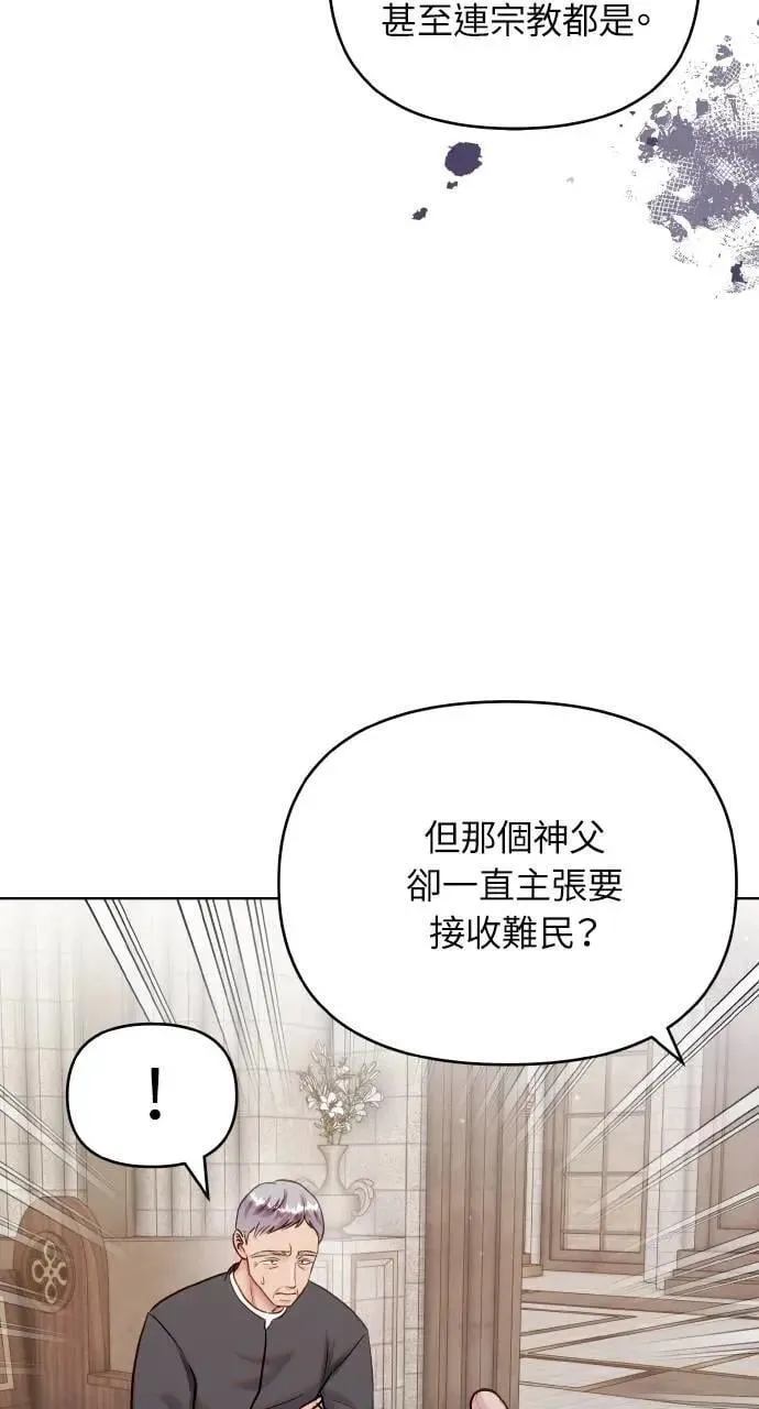 外传4 第63页