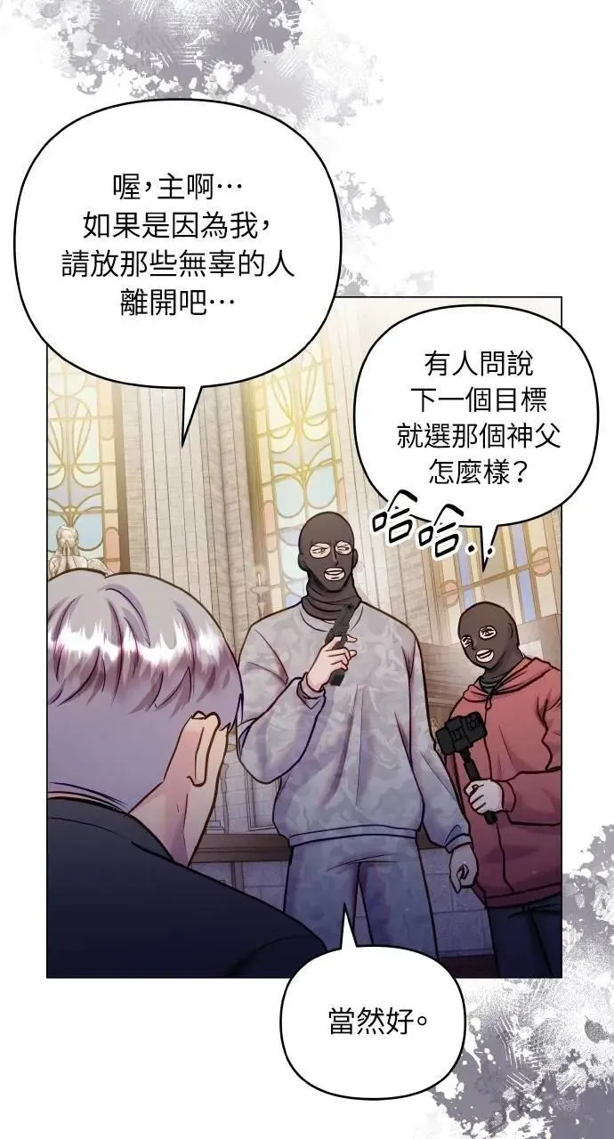外传4 第65页