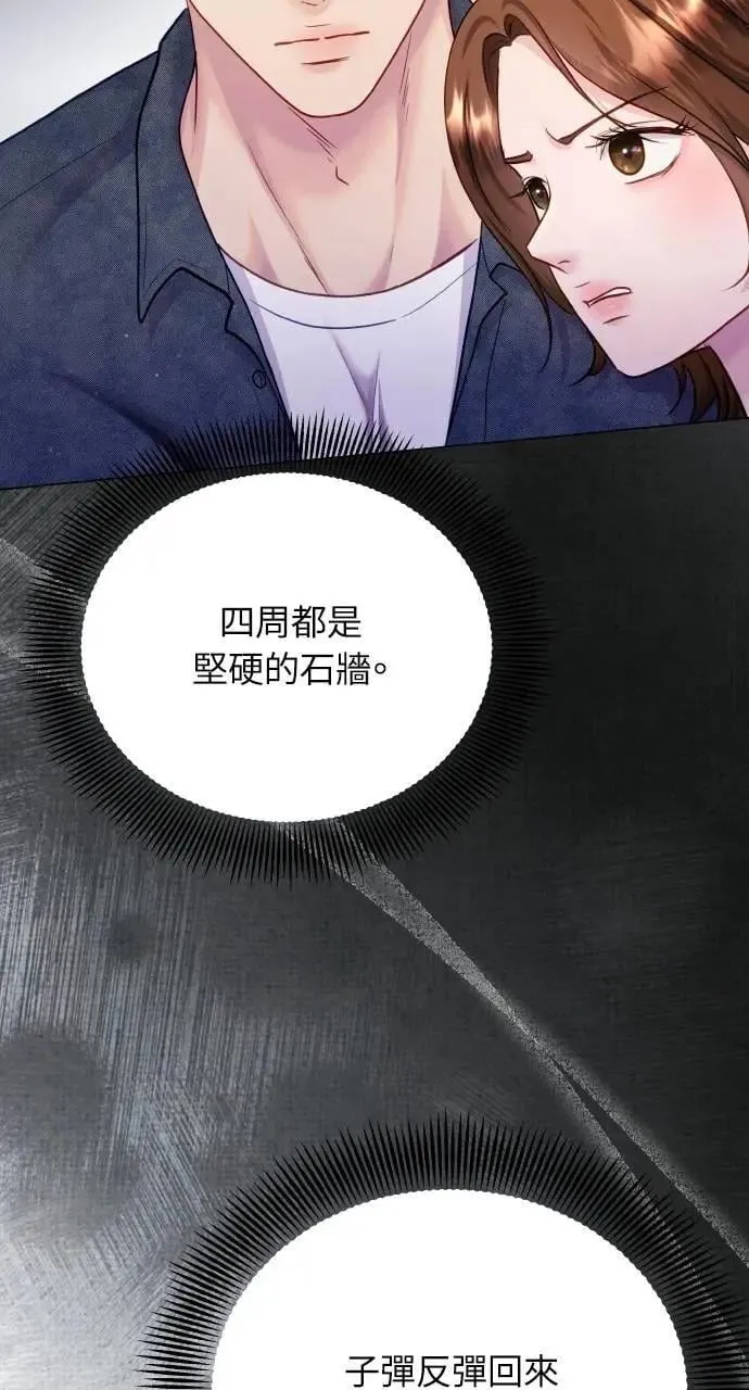 外传4 第67页