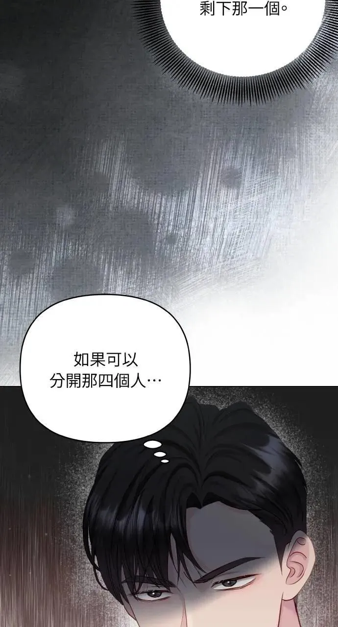 外传4 第70页