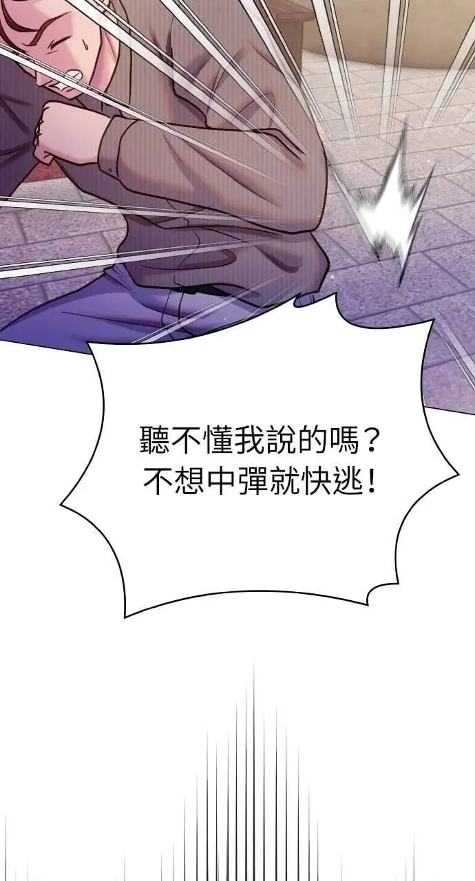 外传4 第76页