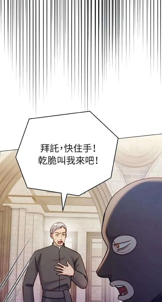 外传4 第79页