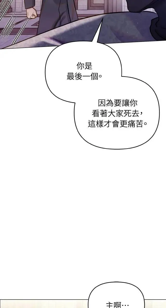 外传4 第80页