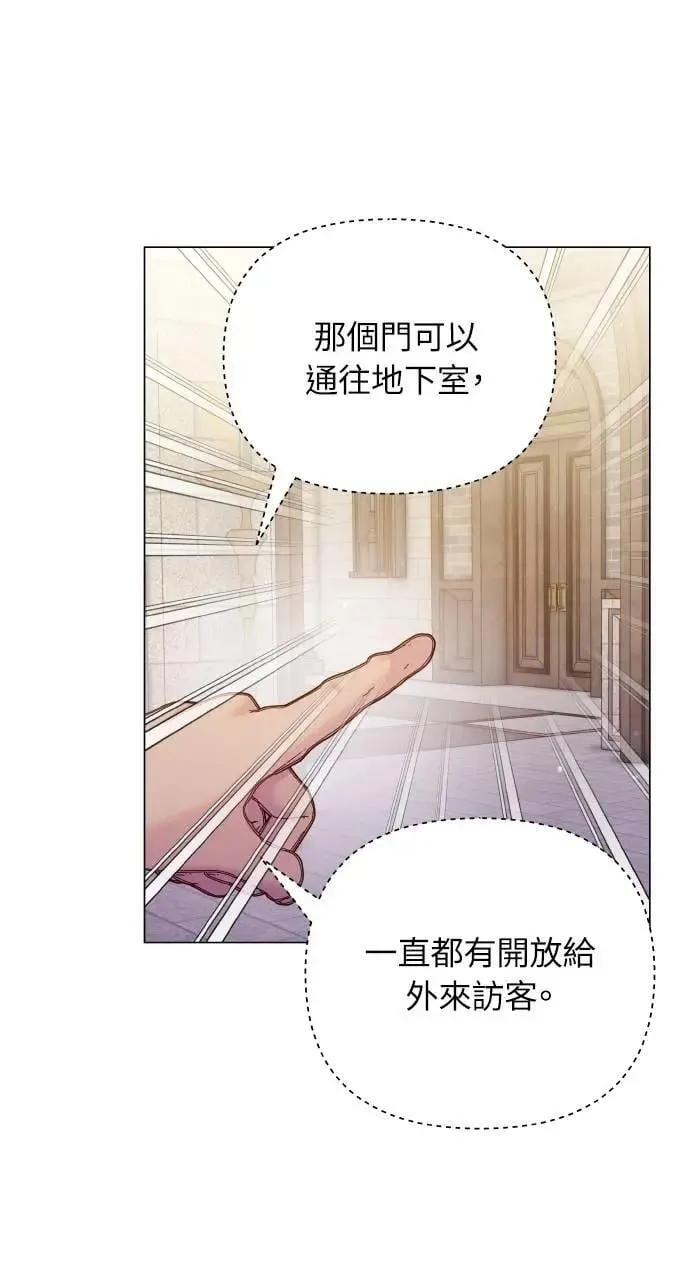 外传4 第83页