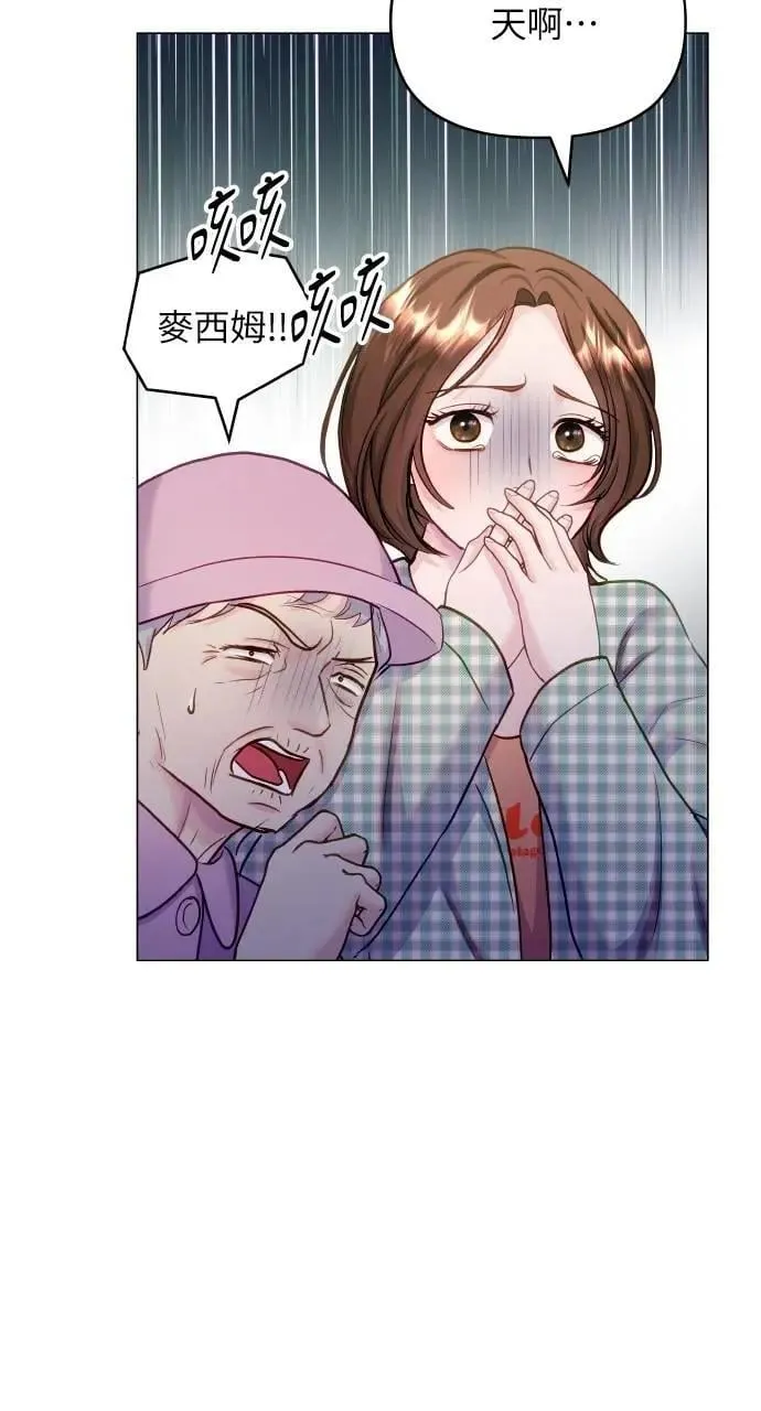 外传4 第87页