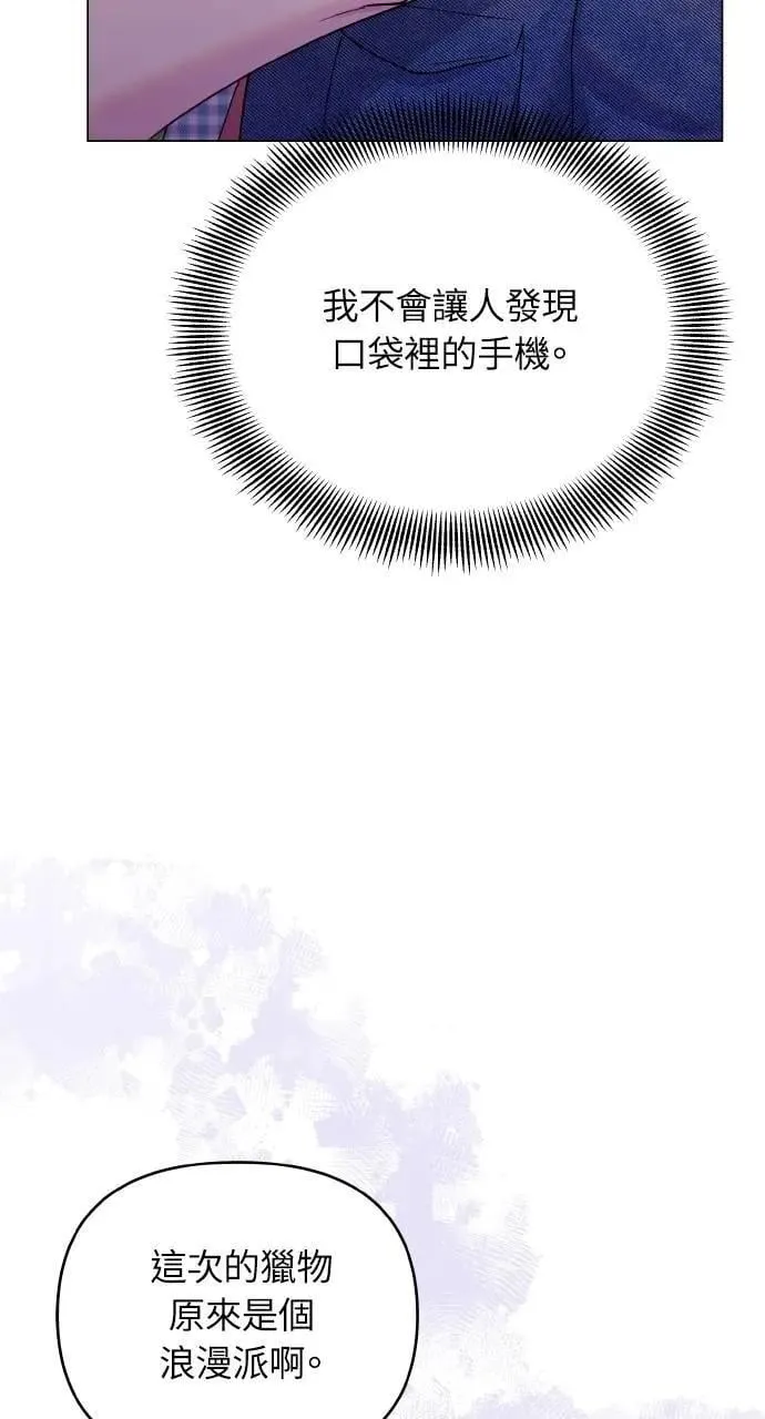外传5 第5页
